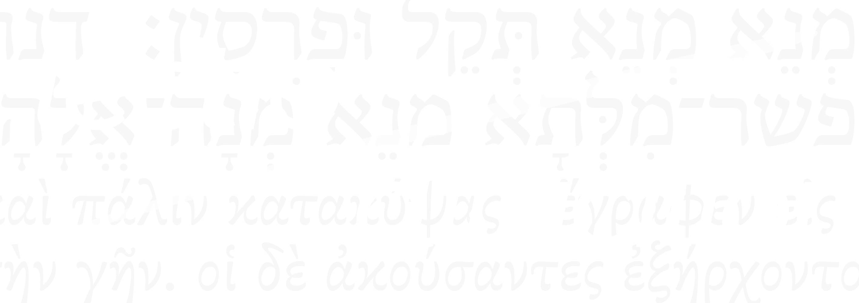 lectio difficilior bietet eine Plattform für feministische, gender-kritische, queere und intersektionale Auseinandersetzung mit biblischen Texten, ihren historischen Kontexten und ihren Rezeptionsgeschichten.